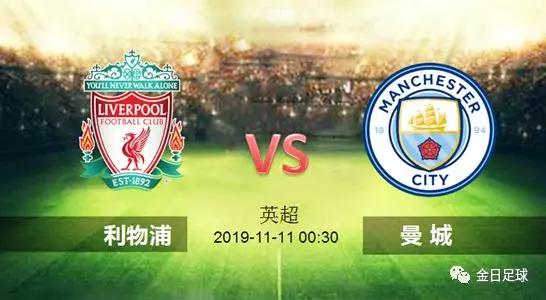  利物浦vs曼城焦点战延期进行  