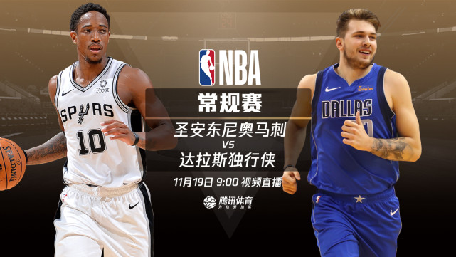 独行侠末节翻盘战胜马刺晋级  